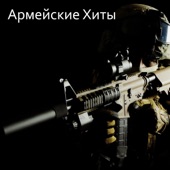 Army Hits artwork