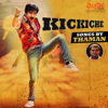 Kajalu Chellivaa (From "Baluppu") - Narasimha Nayak & Ravi Teja