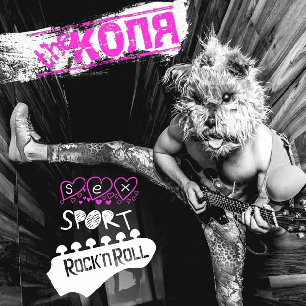 Sex, Sport, Rock 'n' Roll - Album by The Kolya - Apple Music