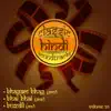 Bhagwan Jo Tu Hai Mera Insaaf Karega, From