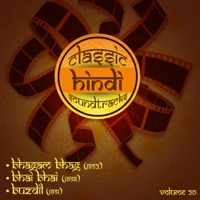 Bhagwan Jo Tu Hai Mera Insaaf Karega, From