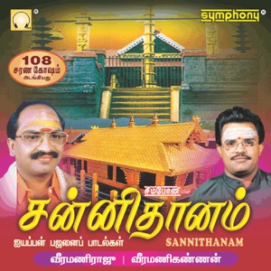 Sannithanam