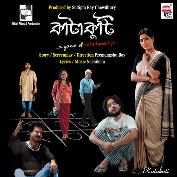 Katakuti (Original Motion Picture Soundtrack) - EP
