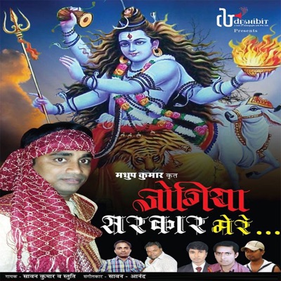 Sawan Kumar & Stuti - Jaga Jaga Mahadev