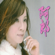 紅紅的酒 - Linda Long & Tsai Hsiao Hu