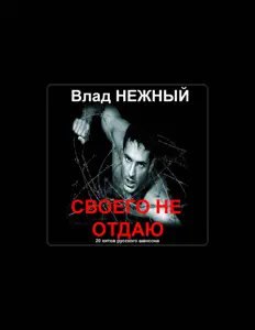 Vlad Nezhniy dinle, müzik videolarını izle, biyografisini oku, tur tarihlerini ve daha fazlasını gör!