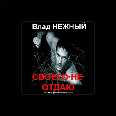 Listen to Vlad Nezhniy, watch music videos, read bio, see tour dates & more!