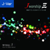 Jworship 3 神様が下さった日本のリバイバルの歌 (Japanese Ver.) - Jworship