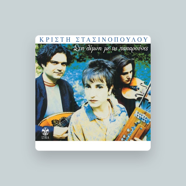 Kristi Stasinopoulou's avatar