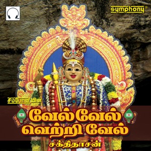 Vel Vel Vetrivel