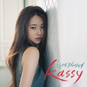 In My Bed - Single