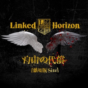 Jiyuu No Daishou (Theatrical Size) - Single