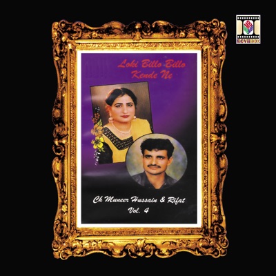 Loki Billo Billo Kende Ne