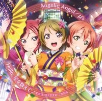Angelic Angel/Hello,星を数えて - Single - μ's