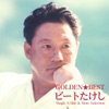 ビートたけし - 哀しい気分でジョーク