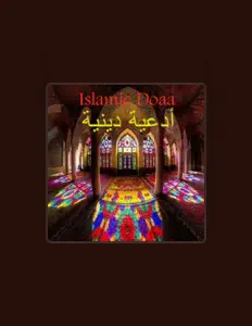 Posłuchaj wykonawcy El Sheikh Kareem El Fashny, obejrzyj teledyski, przeczytaj biografię, zobacz daty tras koncertowych i nie tylko!