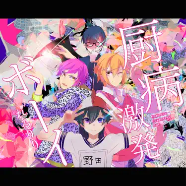 アニメ meteor JOHN ZERONESS メテオ (feat. 初音ミク) - song and lyrics by John Zeroness