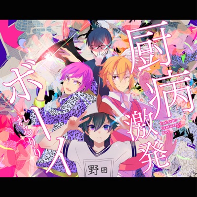 ギガンティックo T N ギガp Feat 鏡音レン Shazam