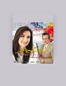 Poslechněte si interpreta Αγάθη, sledujte hudební videa, přečtěte si životopis, podívejte se na data turné a další informace.