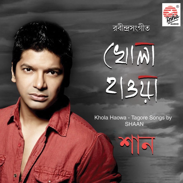 Khola Haowa