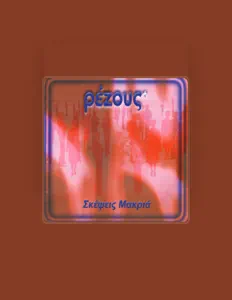 Rezousを聴いたり、ミュージックビデオを鑑賞したり、経歴やツアー日程などを確認したりしましょう！