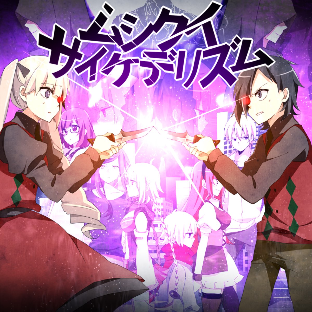ムシクイサイケデリズム Feat 鏡音リン 鏡音レン Single By Zips On Apple Music