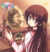 Tenshinranman Original Sound Track