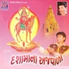 Dinesh Thakor - Mandiriye Ajwada