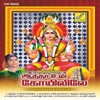 Ramu - Malligai Maalai