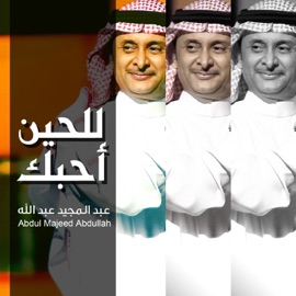 Lelheen Ahbk Abdul Majeed Abdullah