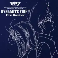 Dynamite Explosion — Fire Bomber