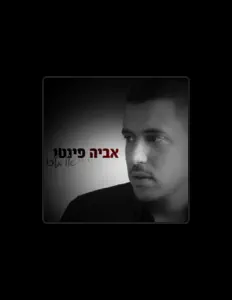 Avia Pinto सुनें, म्यूज़िक वीडियो देखें, बायो पढ़ें, दौरे की तारीखें और बहुत कुछ देखें!