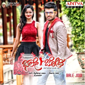 Bale Jodi (Original Motion Picture Soundtrack) - EP