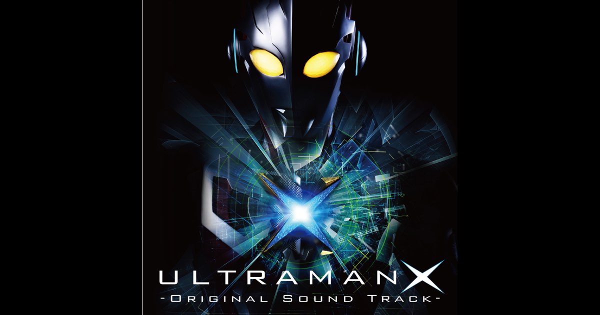 ウルトラマンX コンプリートサウンドトラック ウルトラマンX-Original Sound Track- - 小西貴雄のアルバム