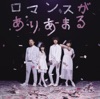 ゲスの極み乙女