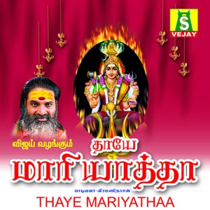 Thaye Mariyatha
