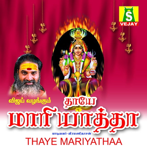 Thaye Mariyatha