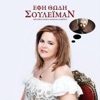 Souleiman - Single