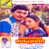 Manasuketha Magaraasa (Original Motion Picture Soundtrack) - EP