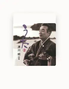Luister naar Akira Wakugawa, bekijk muziekvideo's, lees de bio, bekijk de tourdata, en meer!