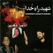 Shaheed-E-Raah-E-Khuda - Nafees Hallauri & Rashid lyrics