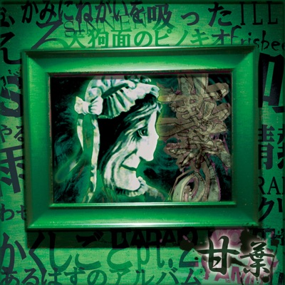 Yamituki Feat Mic Akira Mvji Nux Ameba Shazam