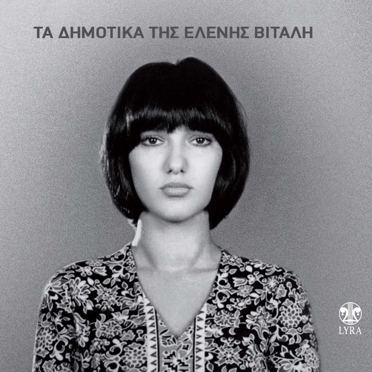 ‎Ta Dimotika Tis Elenis Vitali by Eleni Vitali on Apple Music