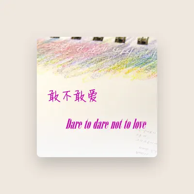 Listen to 孫震, watch music videos, read bio, see tour dates & more!