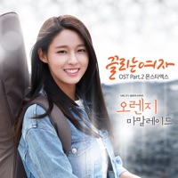 Orange Marmalade (Original Television Soundtrack), Pt. 2 - Single - MONSTA X