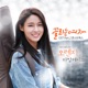 Orange Marmalade Original Television Soundtrack Pt 2 Single