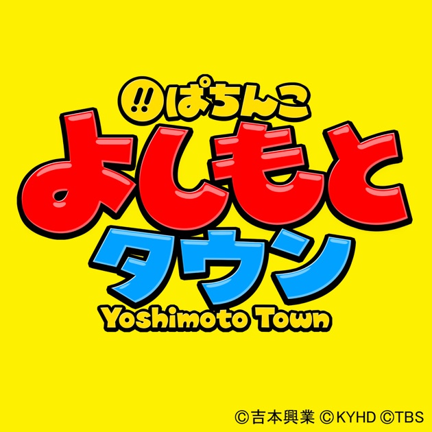 熱烈的中華飯店 オリジナル・サウンドトラック - Various Artistsの