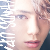 HANDS UP! - EP - 新里宏太