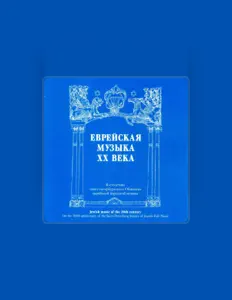 Александр Оратовский: песни, клипы, биография, даты выступлений и многое другое.