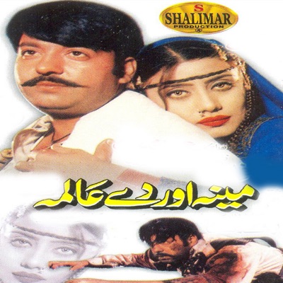 Meena Awar De Aalmah (Original Motion Picture Soundtrack) - EP